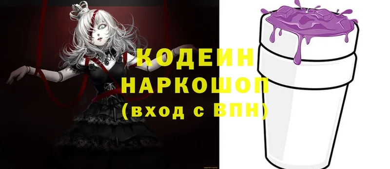 Codein Purple Drank  Бугульма 