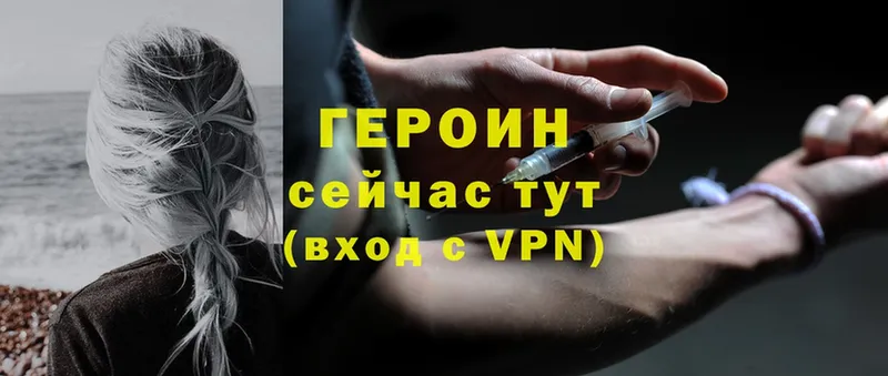 ГЕРОИН Heroin  купить наркотики сайты  нарко площадка как зайти  Бугульма 