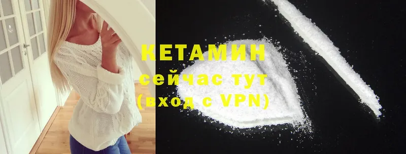 КЕТАМИН ketamine Бугульма