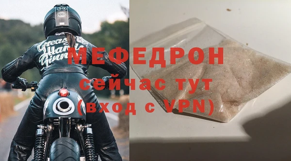 мефедрон VHQ Богородск